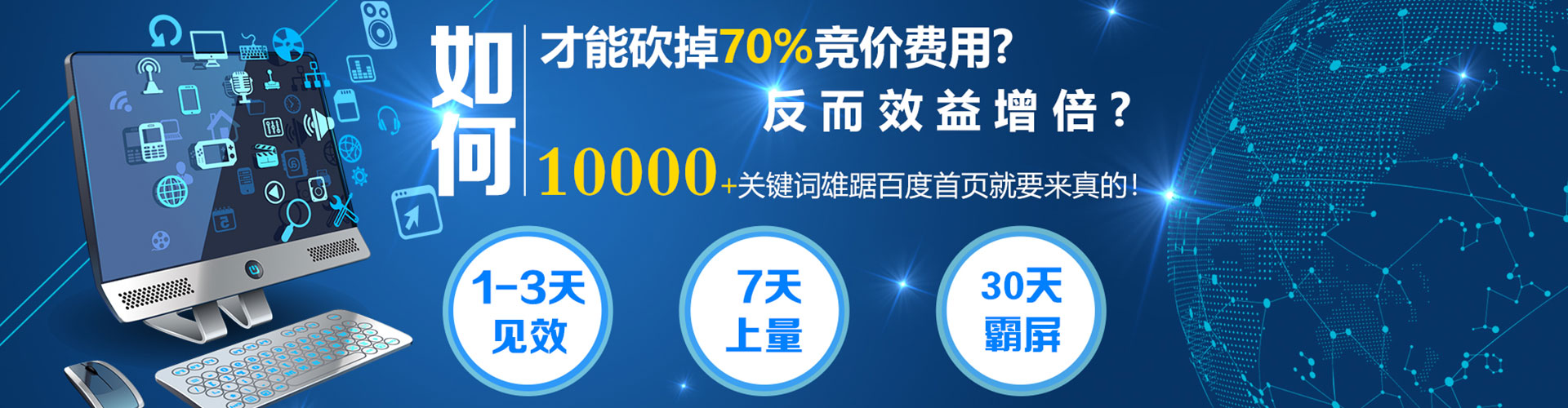 四平信息流投放